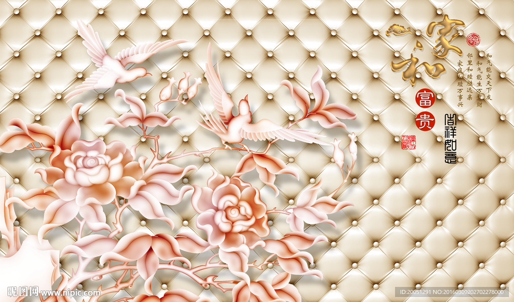 浮雕花鸟背景墙