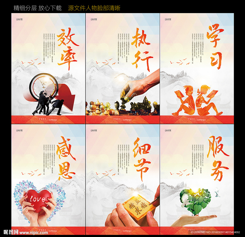 企业文化