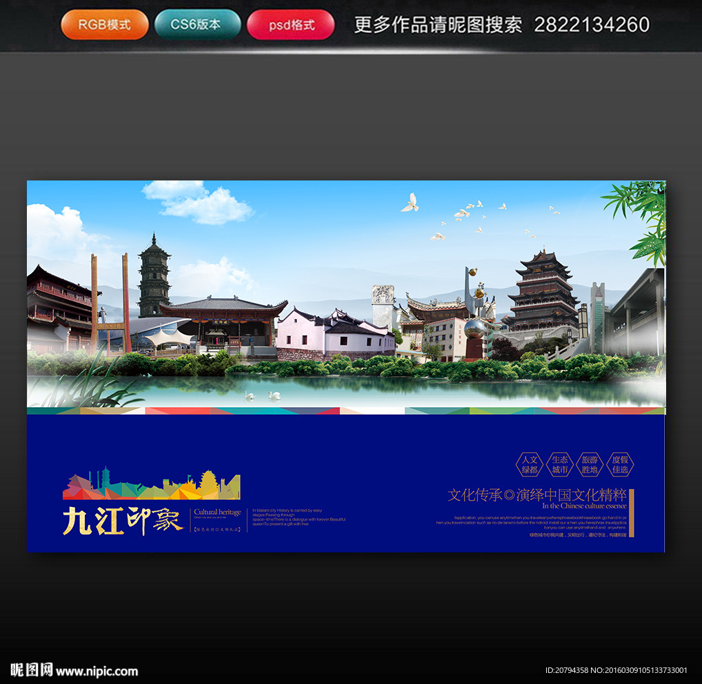 九江