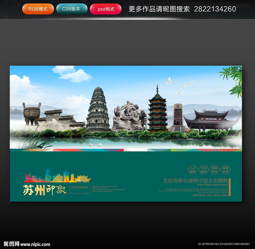 苏州