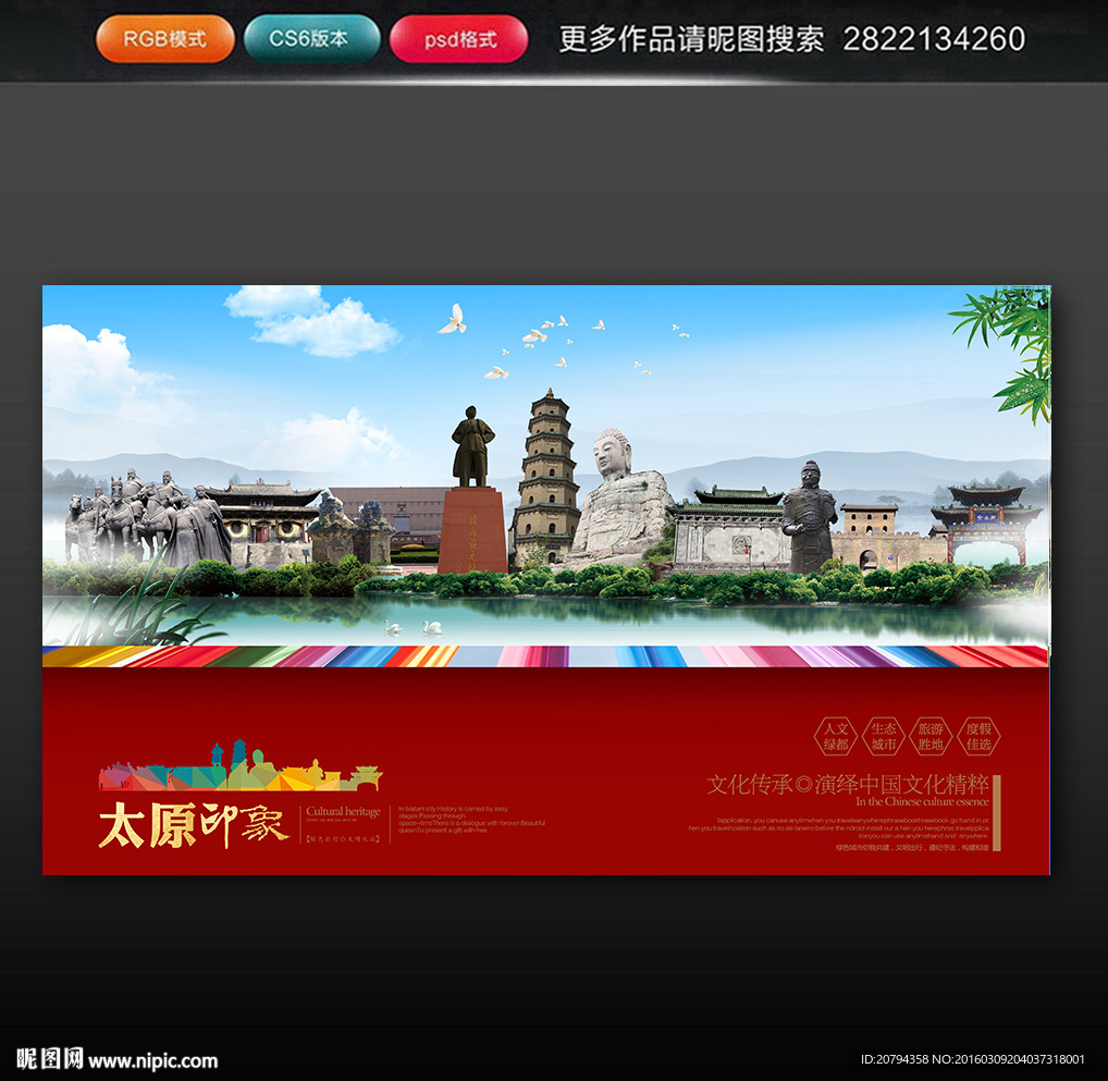 太原旅游