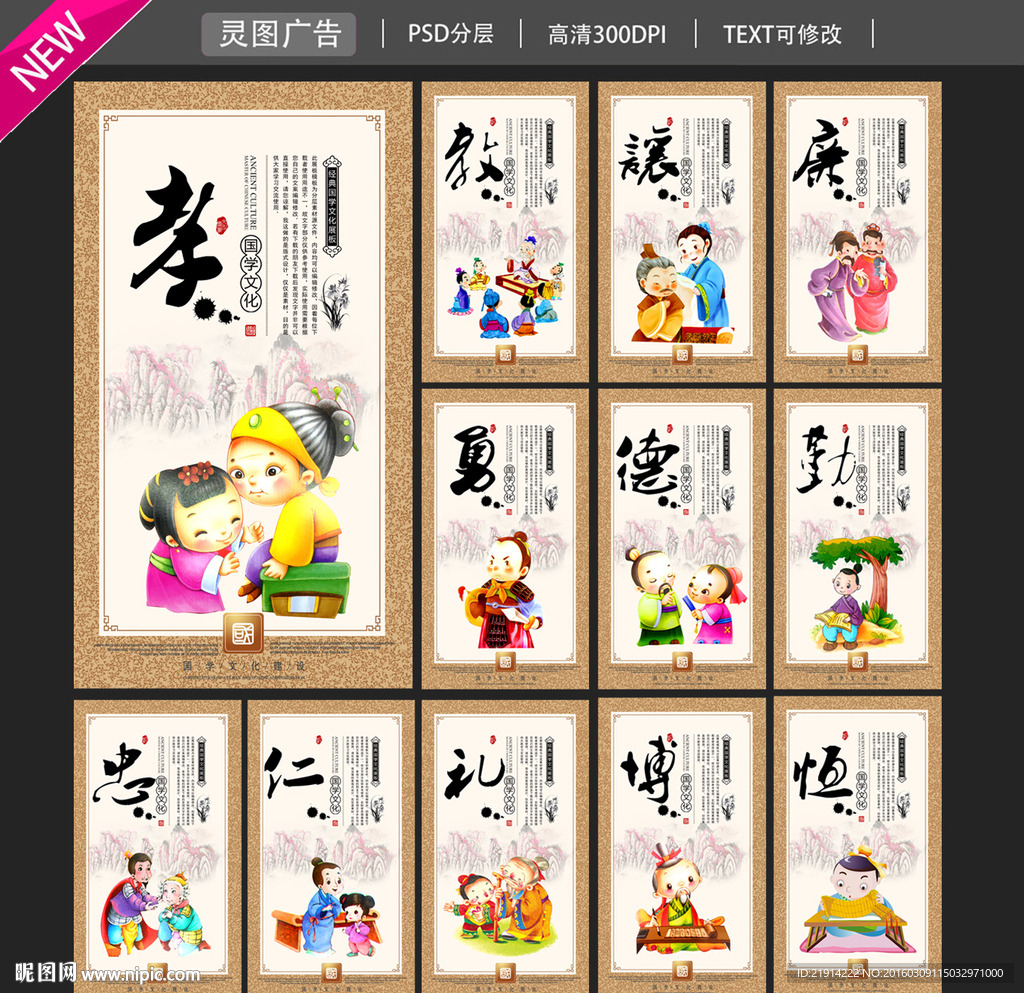 国学文化