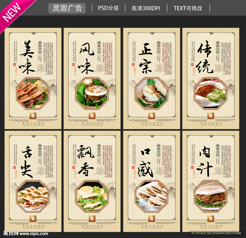 肉夹馍