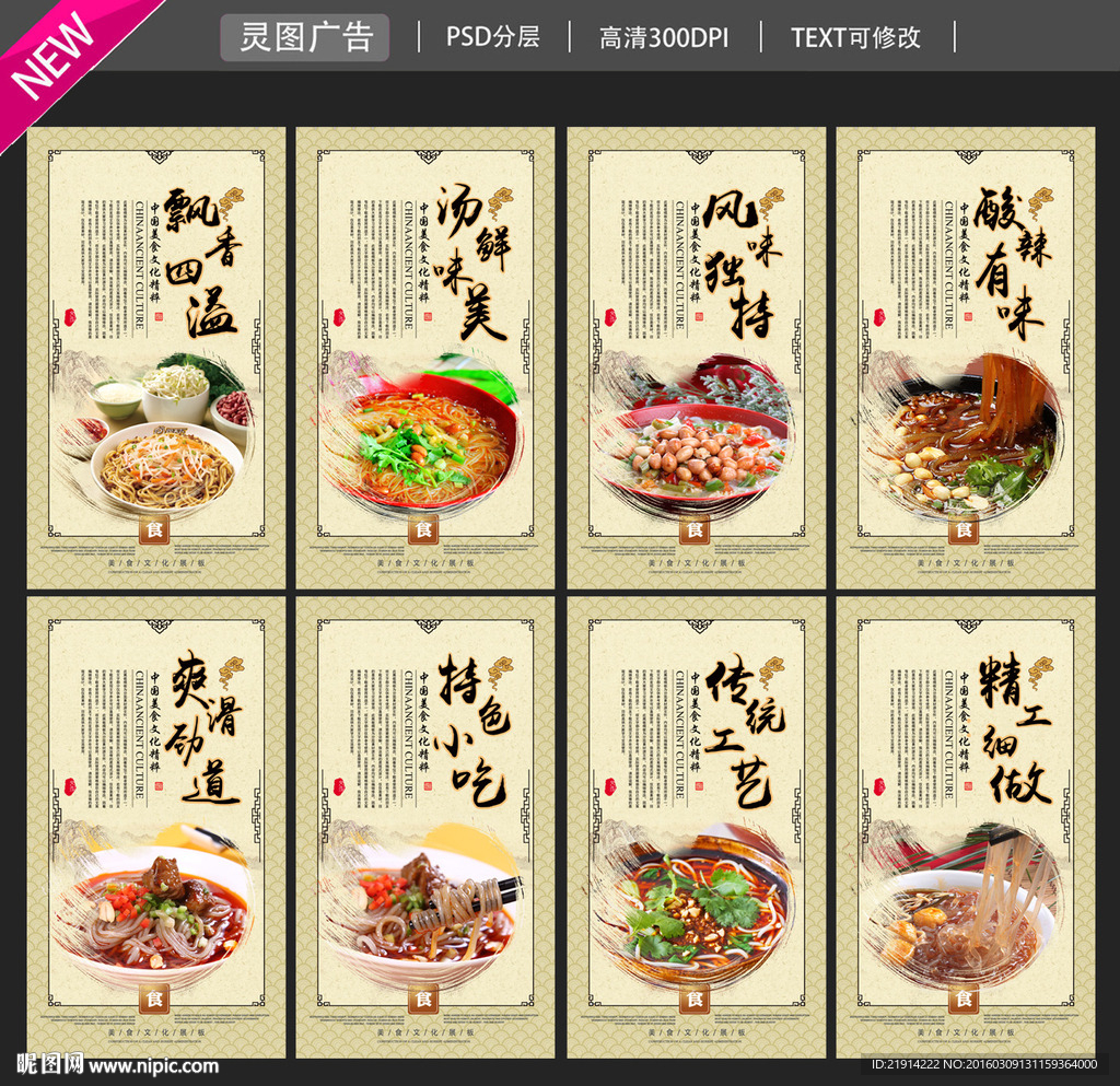 酸辣粉