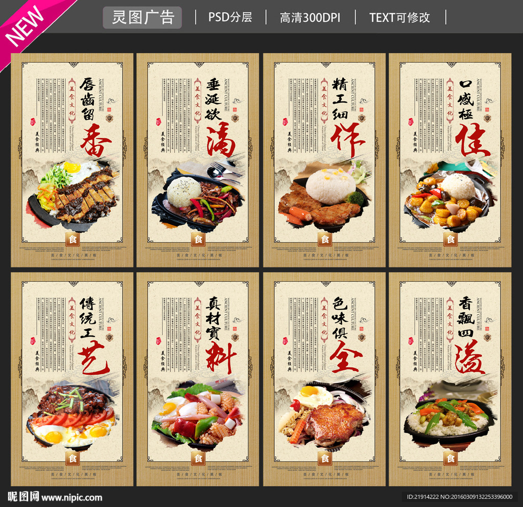 铁板饭