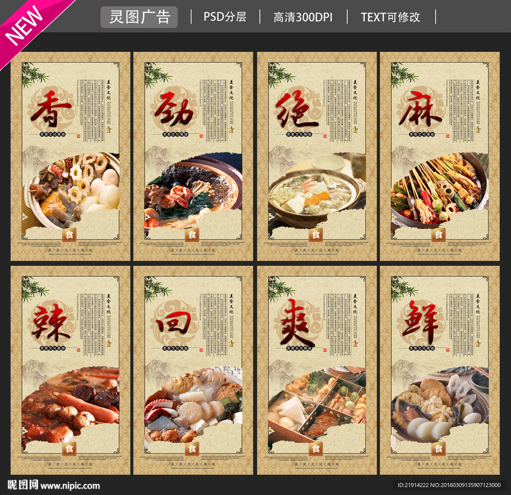 麻辣烫