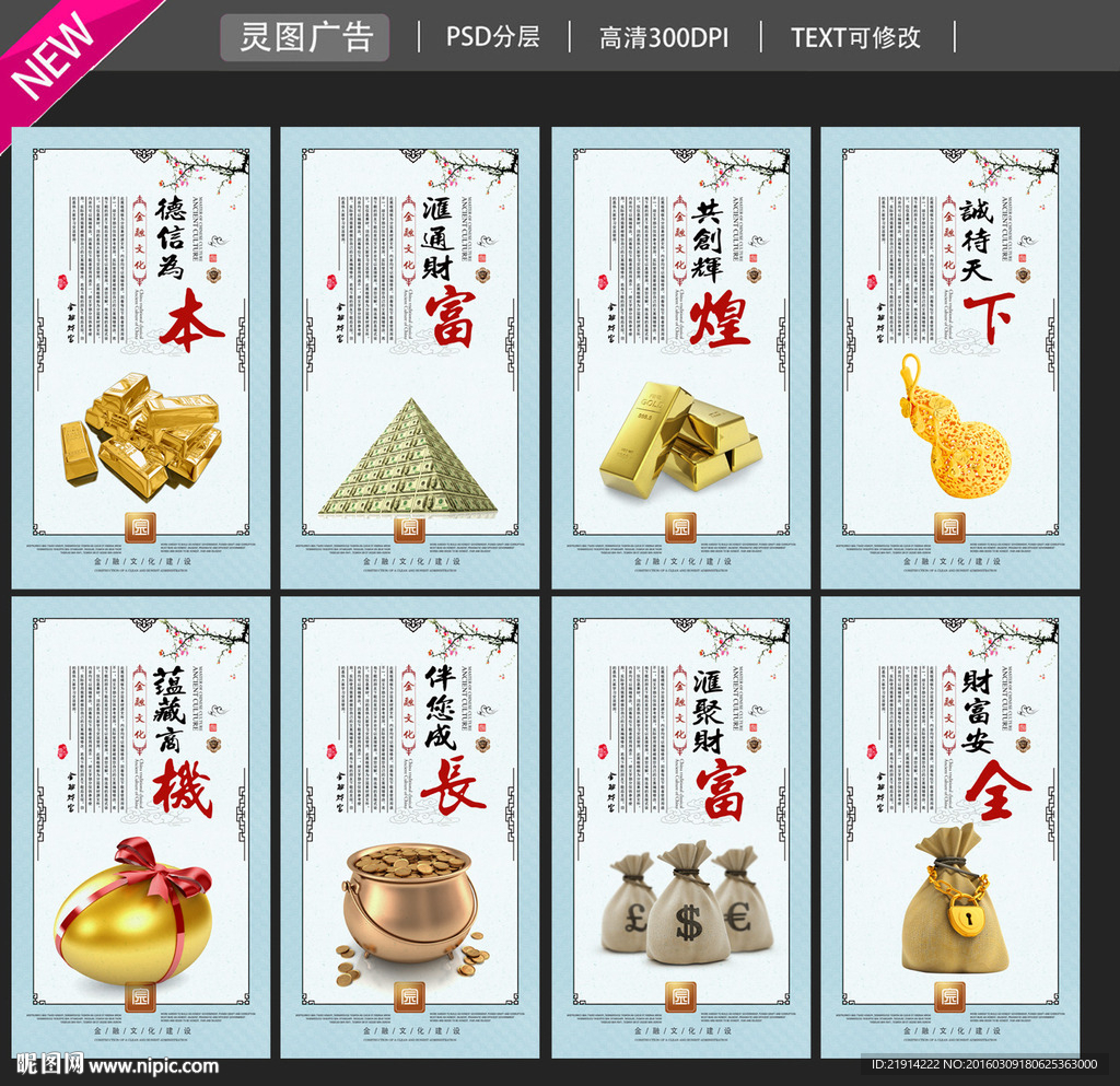 银行展板