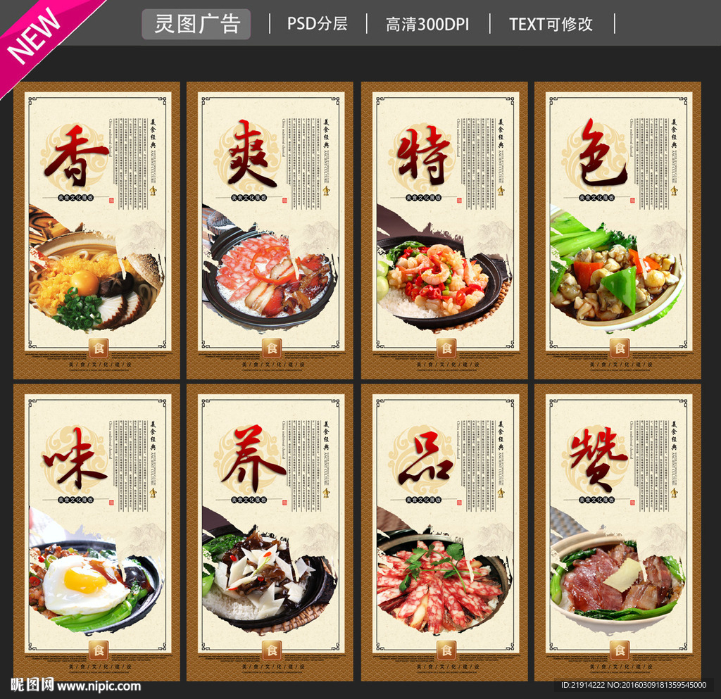 煲仔饭