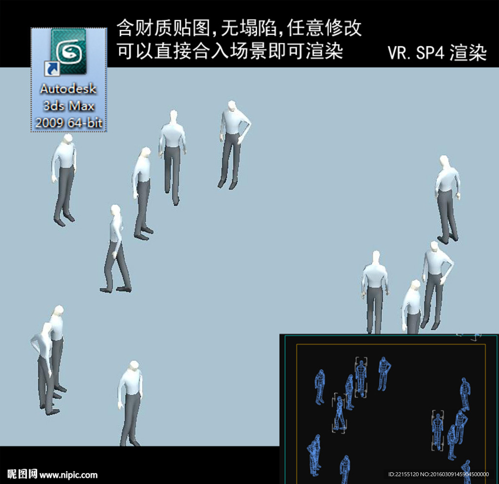 概念人物