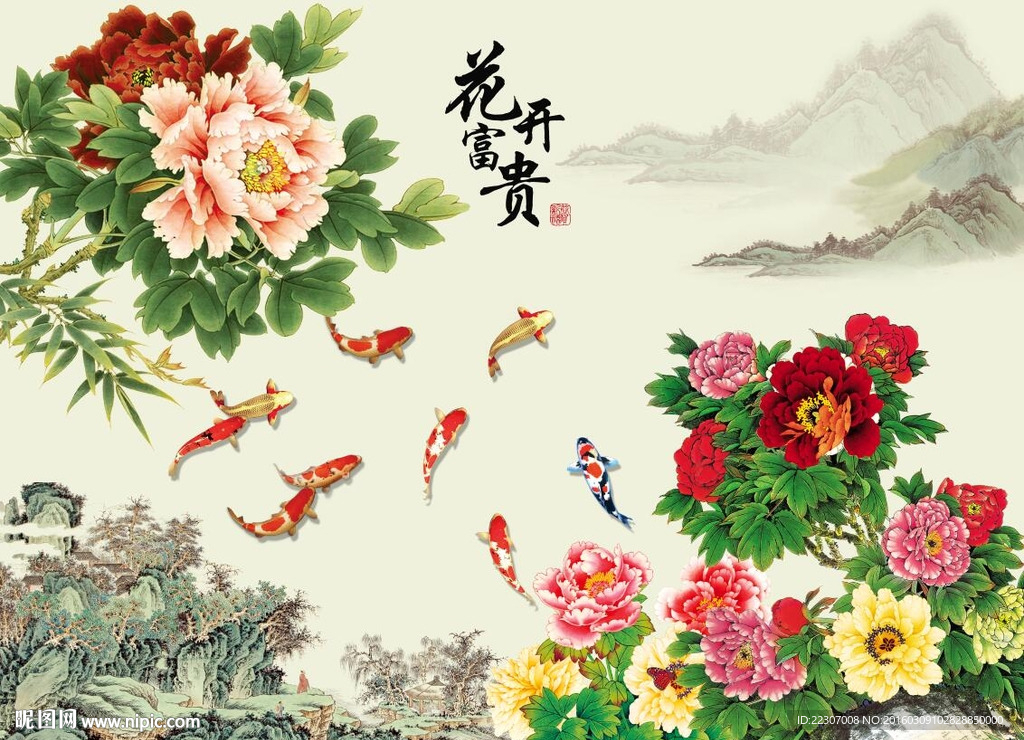 花开富贵牡丹花