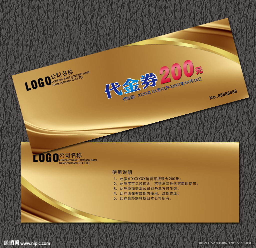 代金券