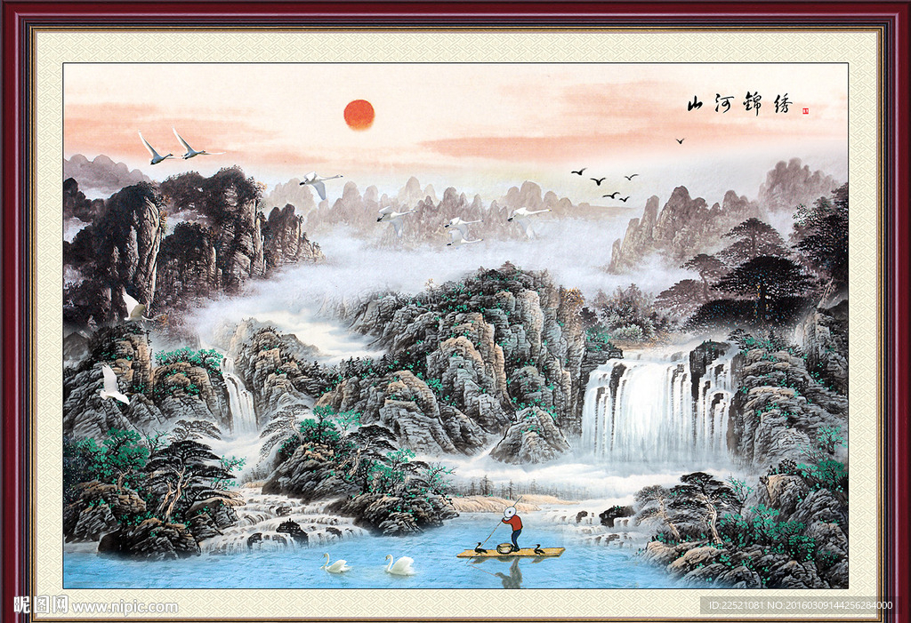 山水巨幅