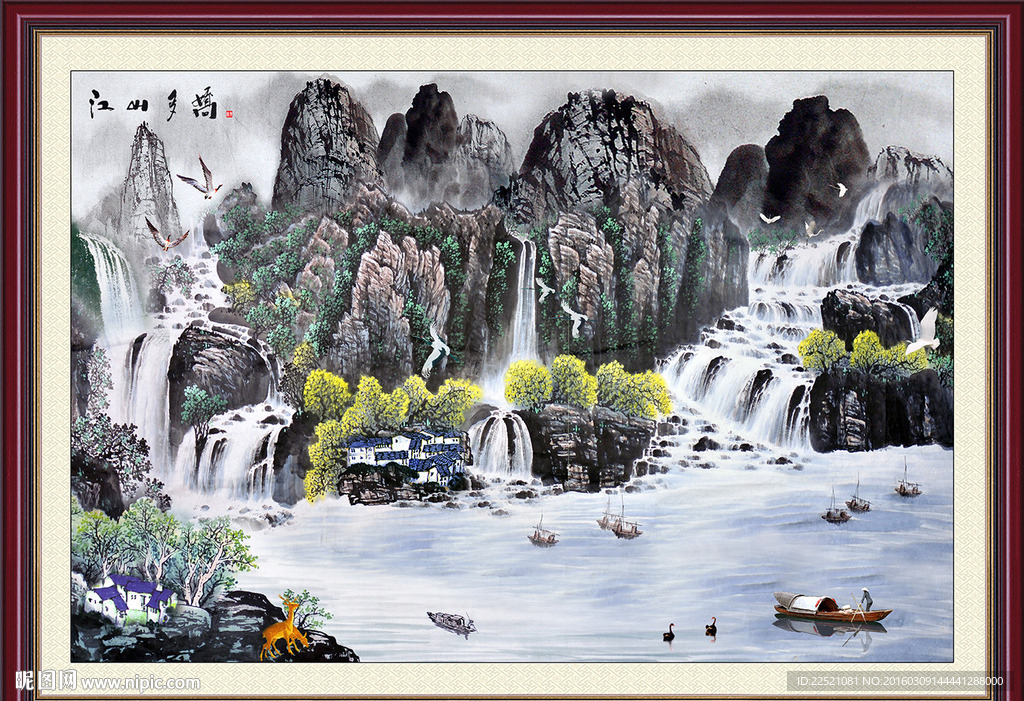 山水巨幅