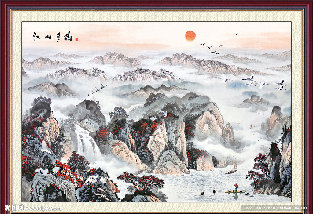 山水巨幅