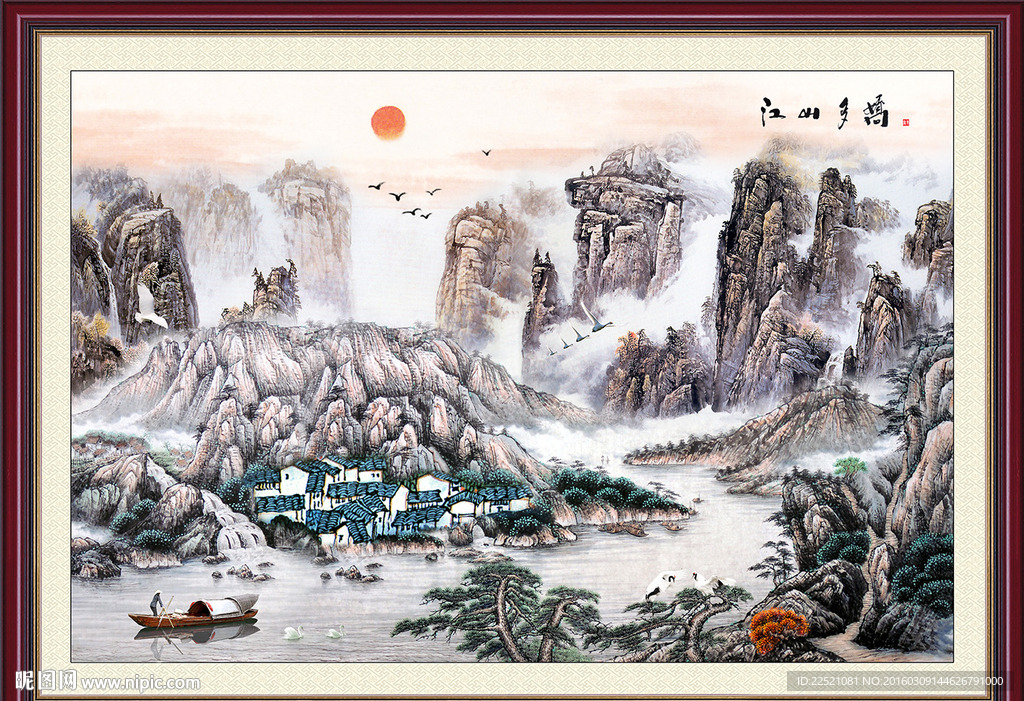 山水巨幅