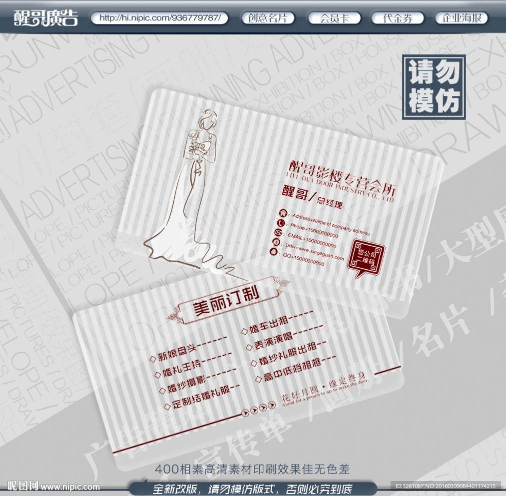 影楼名片
