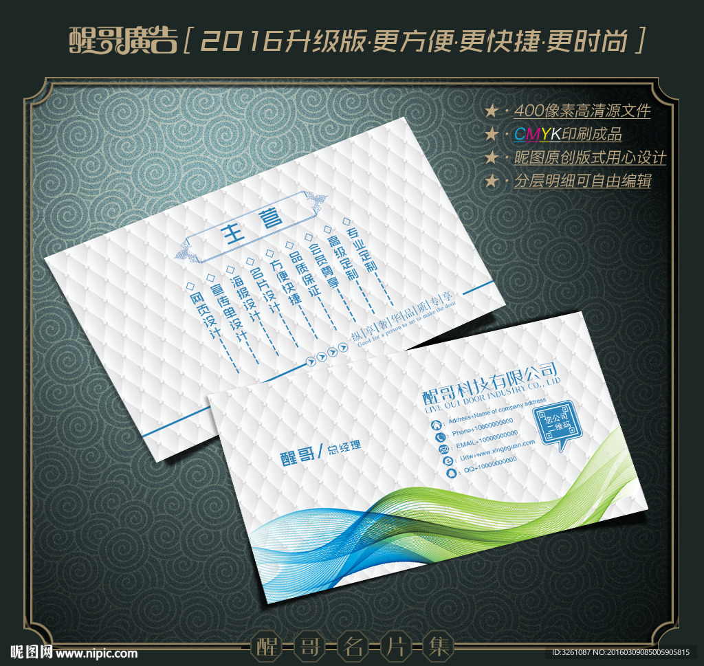 公司名片