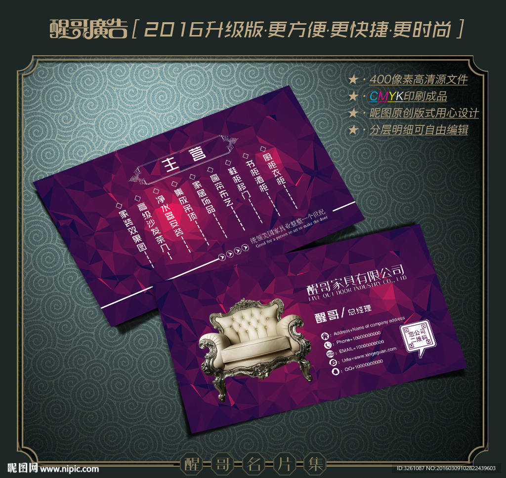家具名片