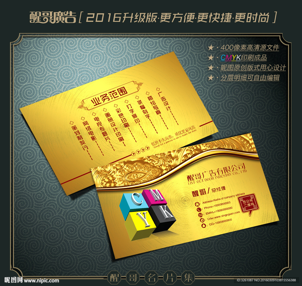 广告公司名片