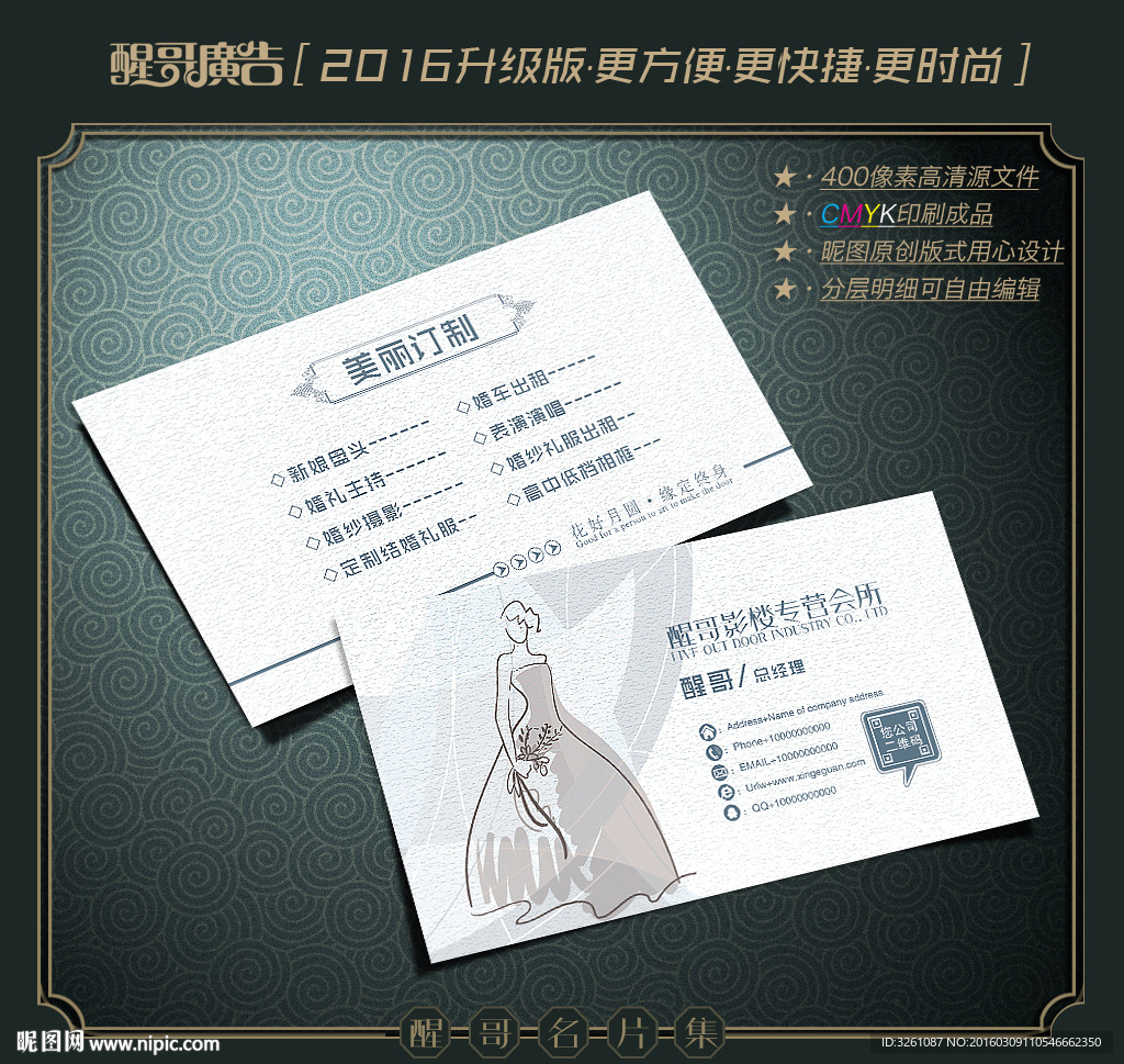 影楼名片