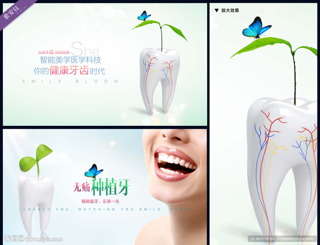 牙科广告