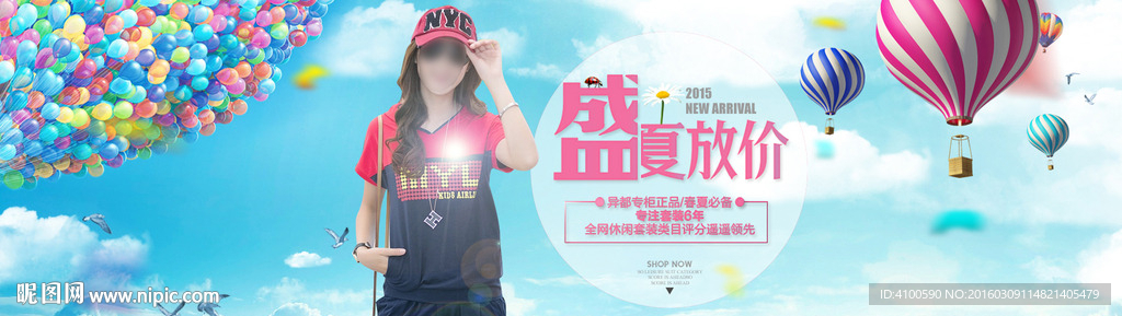 女装海报
