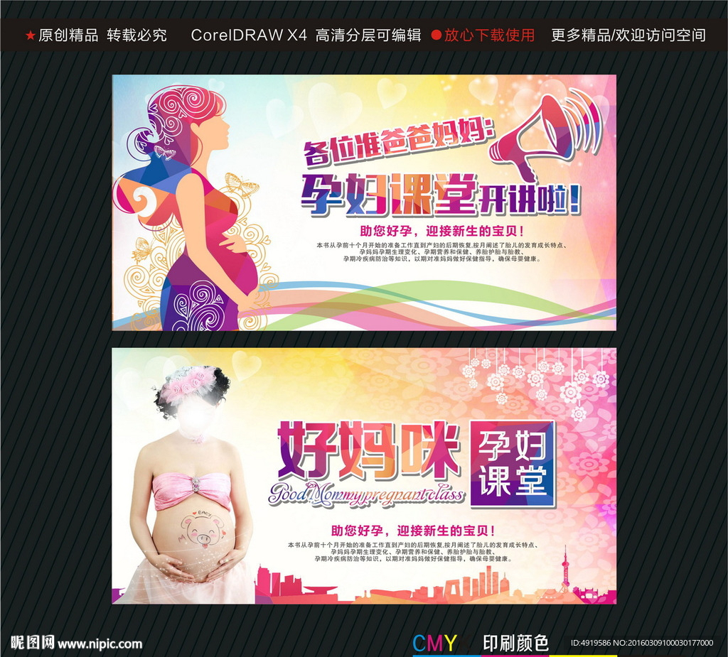 孕妇课堂开讲啦 好妈咪孕妇课