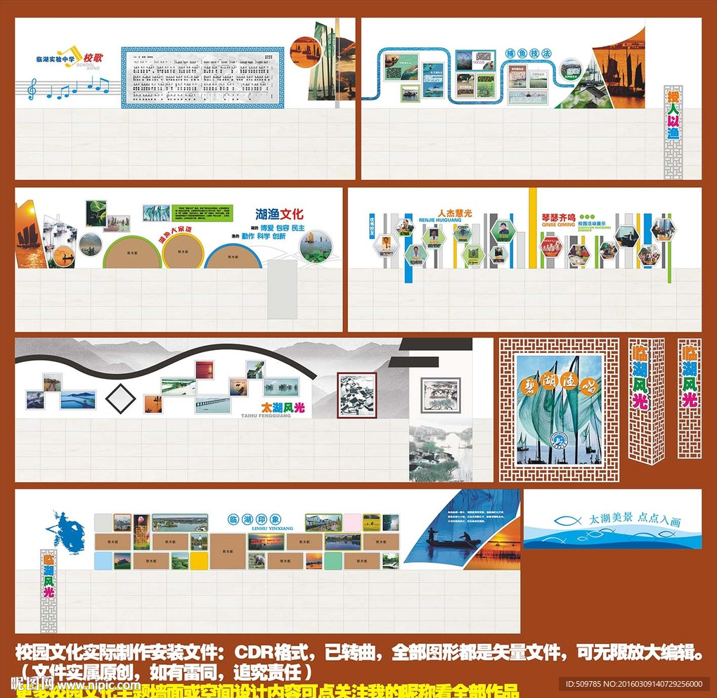 校园文化走廊墙面设计