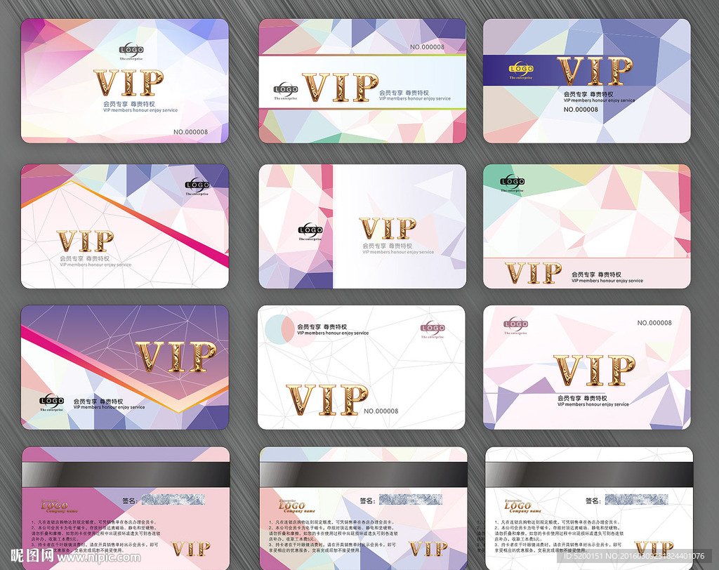 会员卡 VIP 贵宾卡