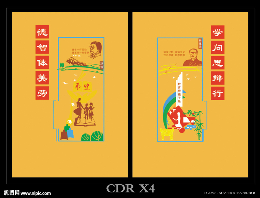 校园文化