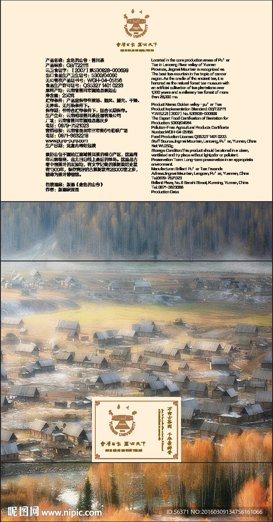 土家礼盒(实际内容是展开图)