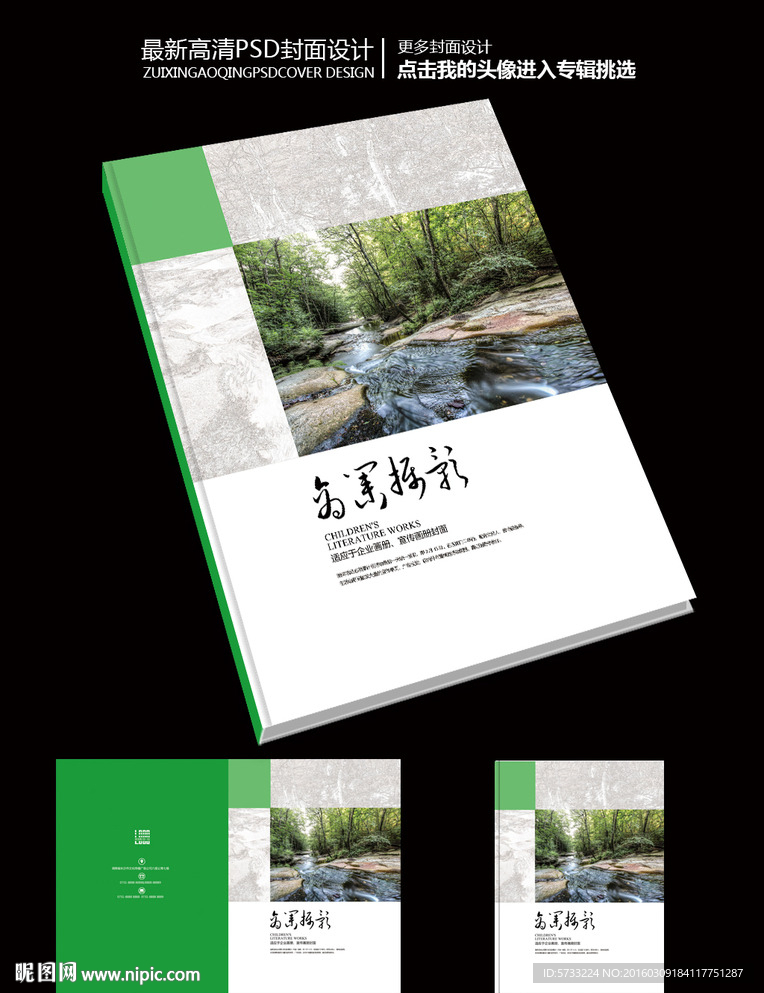 艺术摄影国际版式画册封面