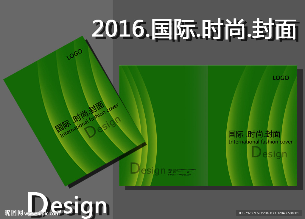 环保封面