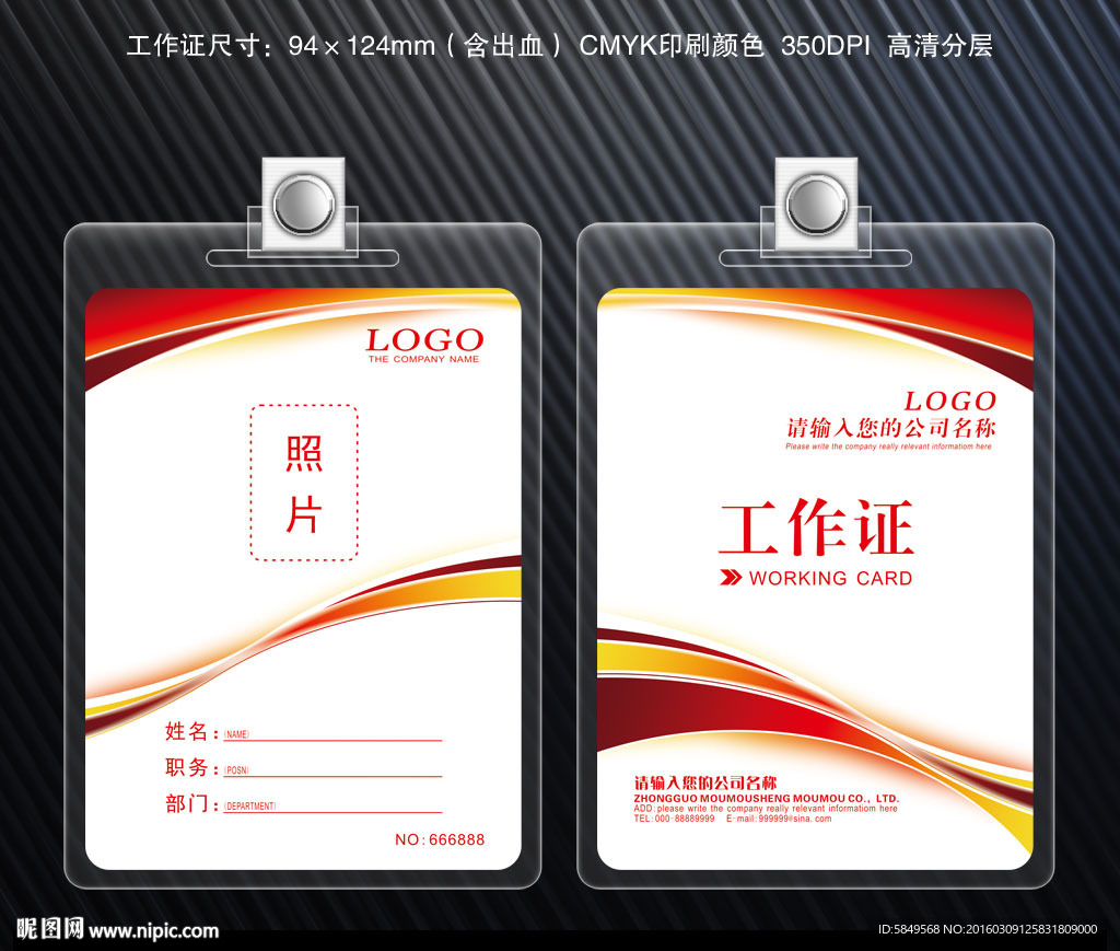 律师工作证