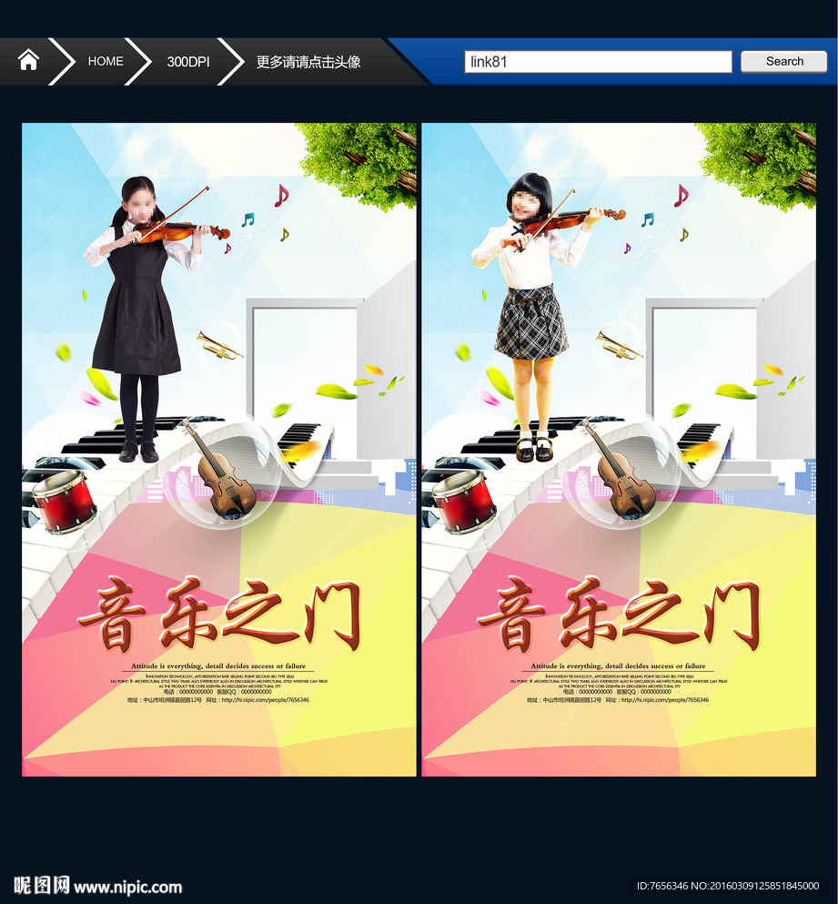 开启音乐之门 唯美