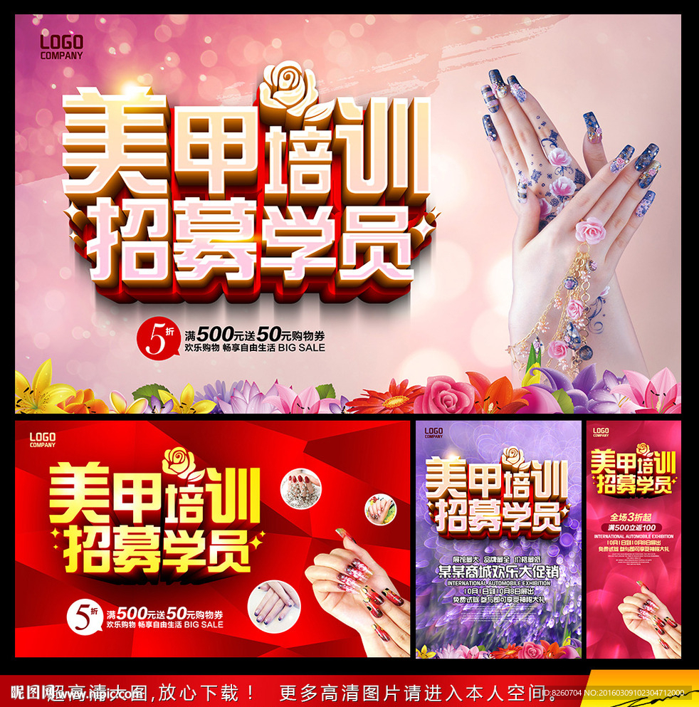 美甲培训班