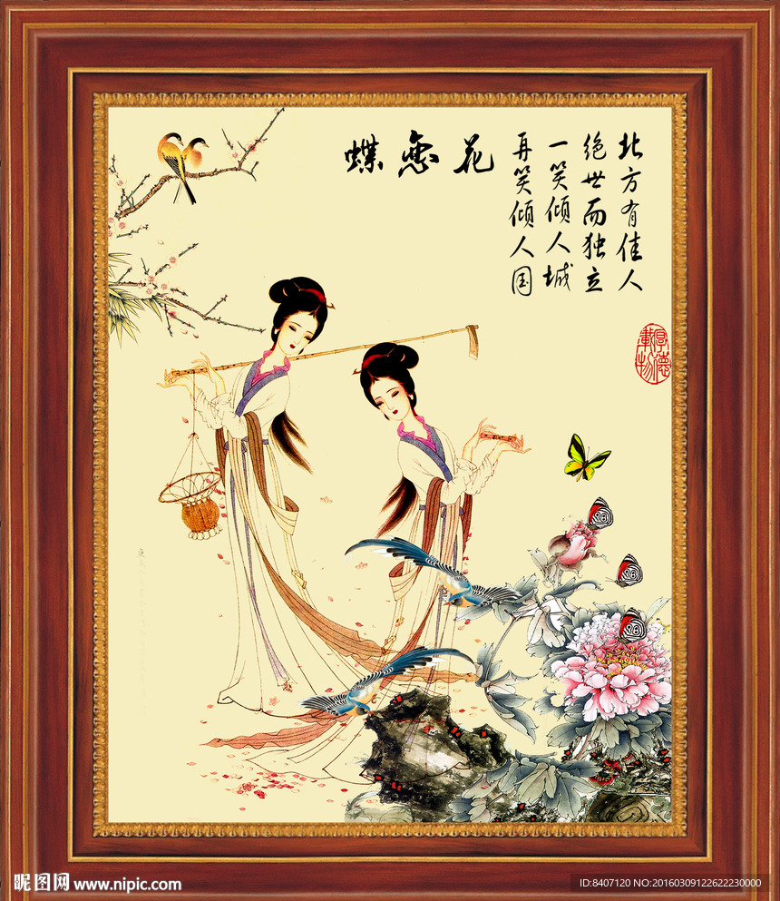 仕女图