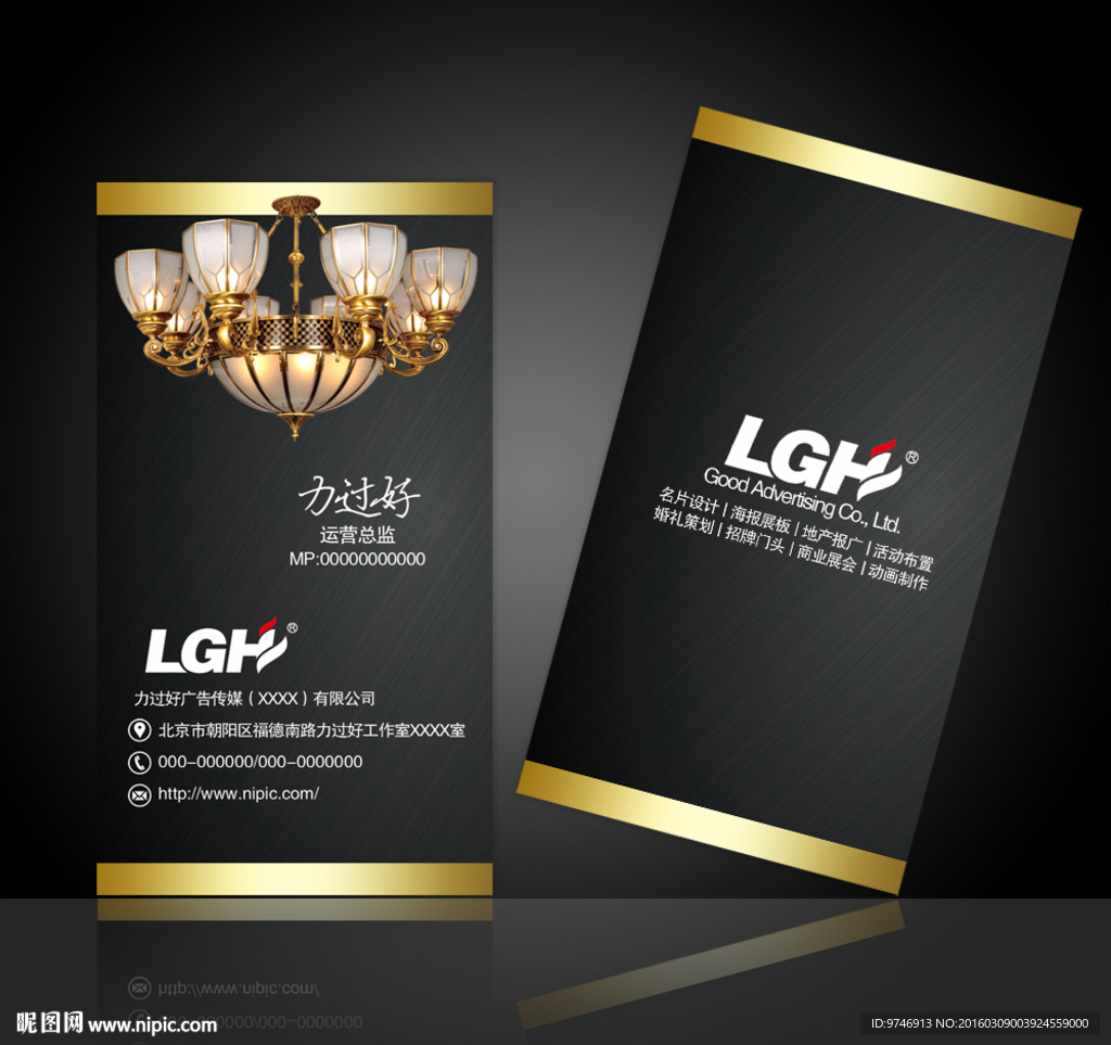 灯饰名片