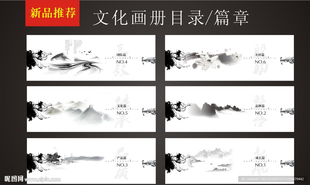 文化画册