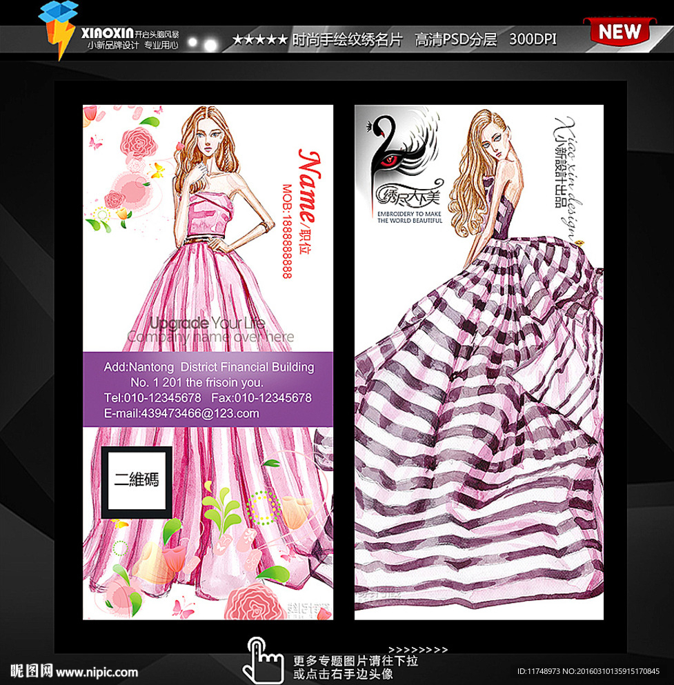 少女时装礼服名片