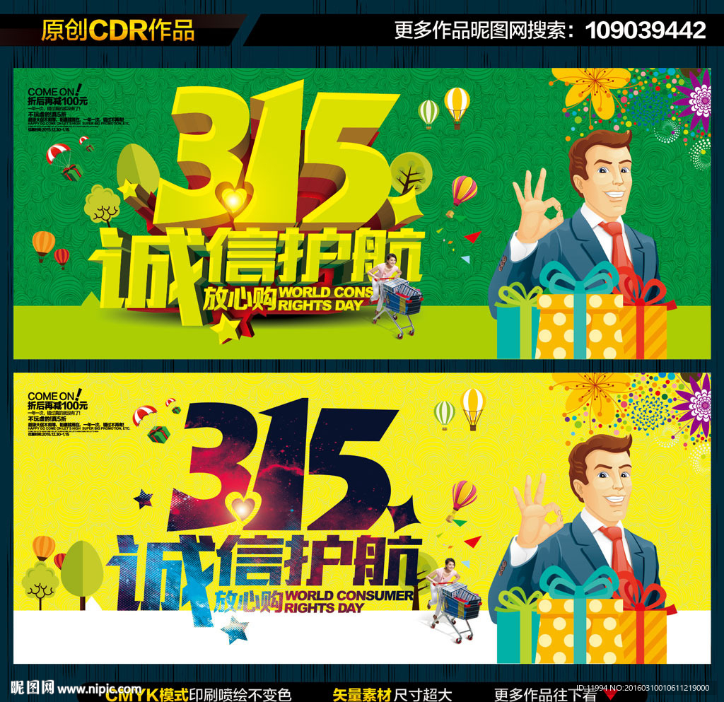 诚信315