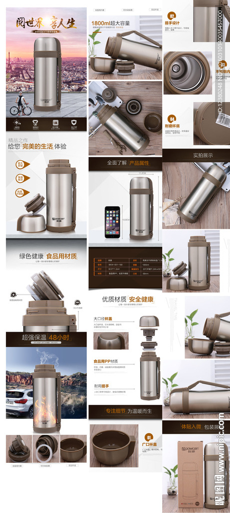 保温壶详情页