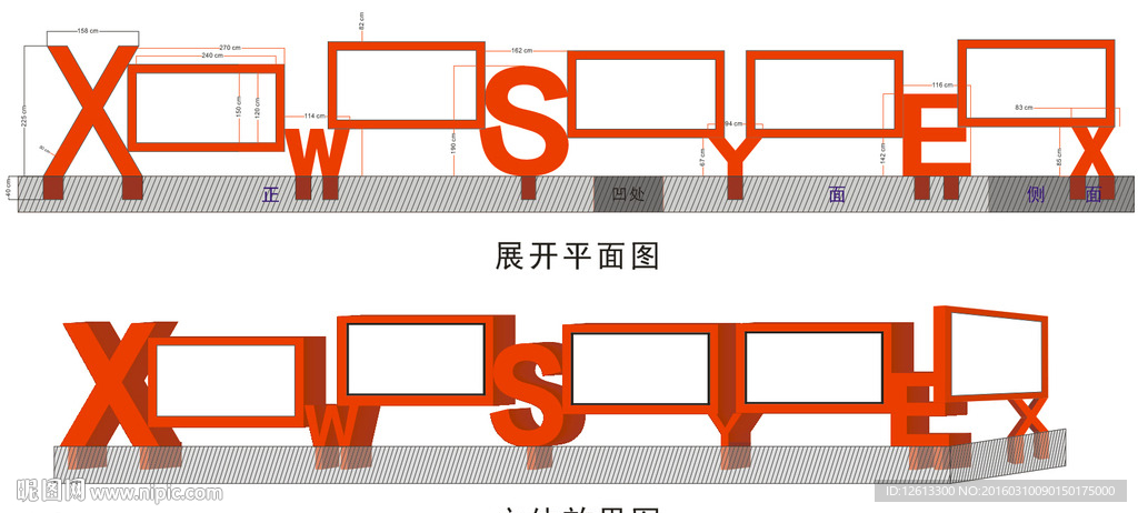 异性宣传栏