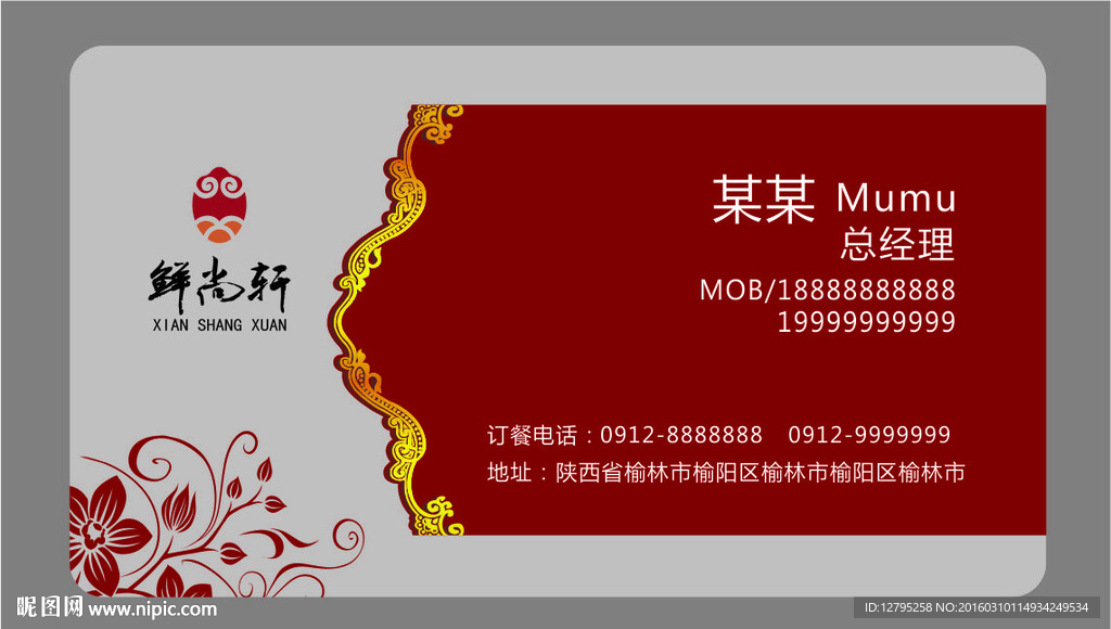 透明名片