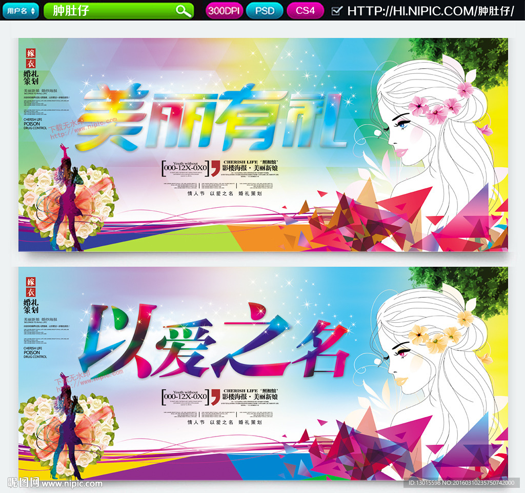婚庆