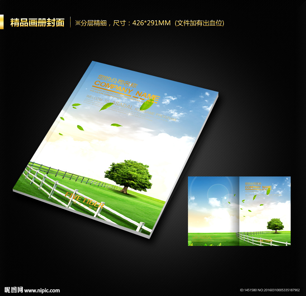 画册封面