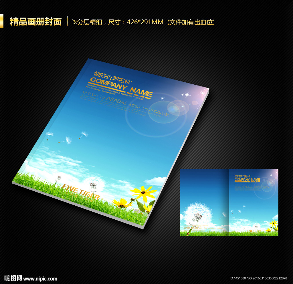 画册封面