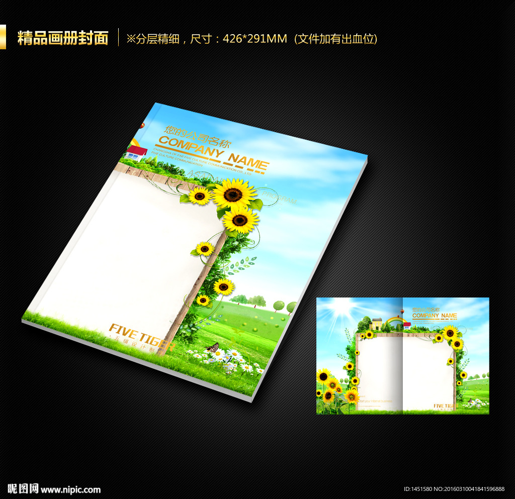 画册封面