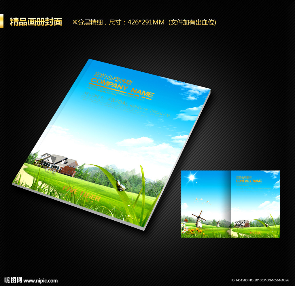 画册封面