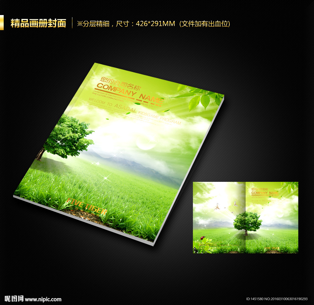 画册封面